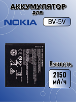 Аккумулятор для Nokia BV-5V (Nokia 1)