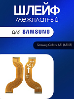 Шлейф для Samsung A515F (A51) межплатный