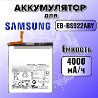 Аккумулятор для Samsung EB-BS922ABY (S921B S24) 