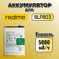 Аккумулятор для Oppo BLP803 (Realme 8 5G / Realme 9 5G)