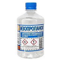 Изопропанол абсолютированный -99,7 % , ГОСТ 9805-84. (0,5л)