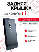 Задняя крышка в сборе со стеклом камеры для OnePlus 7 Pro черный (Mirror Gray)