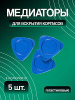 Инструмент для вскрытия медиатор пластиковый (5 шт)