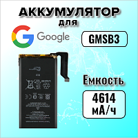 Аккумулятор для Google GMSB3 (Pixel 6)