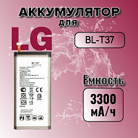 Аккумулятор для LG BL-T37 (Q710 Q Stylus Plus)