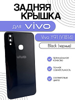 Задняя крышка для Vivo Y91 (V1814) черный (Black)