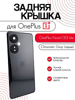 Задняя крышка в сборе со стеклом камеры для OnePlus Nord CE3 Lite серый (Chromatic Gray)