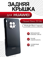 Задняя крышка для Huawei Honor 50 Lite черный (Midnight Black) 