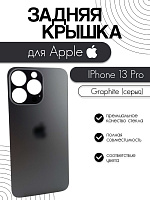 Задняя крышка для iPhone 13 Pro серый (Graphite)