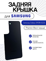 Задняя крышка для Samsung S901B (S22) черный (Phantom Black)